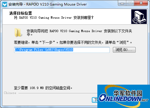 雷柏V210鼠标驱动程序截图