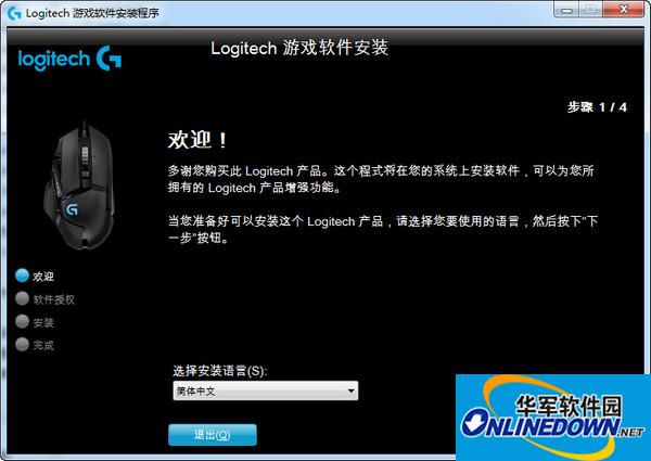 logitech罗技g810键盘驱动程序截图