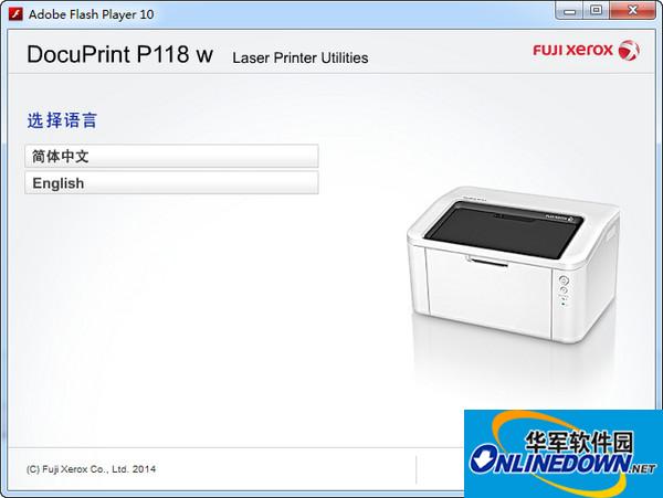 富士施乐p118打印机驱动程序截图