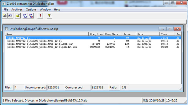 压缩解压缩(zip995)截图