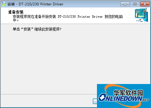 得实DT225ii打印机驱动程序截图