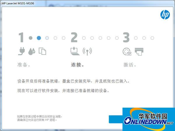 惠普HP M106W打印机驱动程序截图