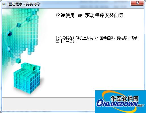 佳能mf8580cdw打印机驱动程序截图