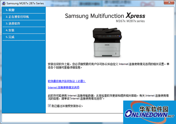 三星M2676FH打印机驱动程序截图