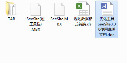 SeeSite优化工具插件截图