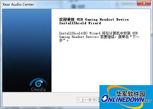 西伯利亚T19(7.1声道)游戏耳机驱动程序 for win7截图