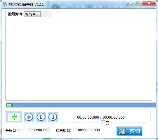 盛世视频剪切合并器截图