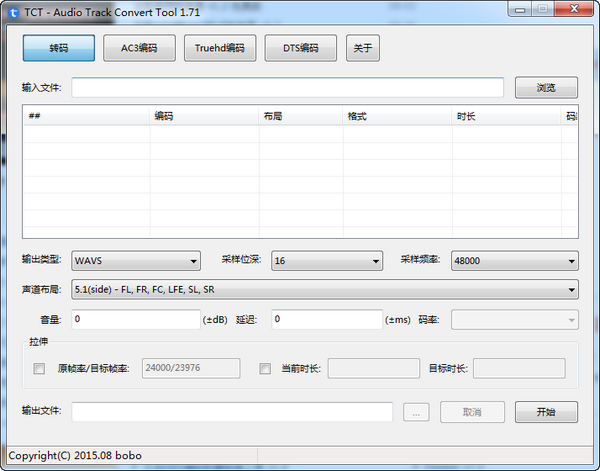 Audio Track Convert Tool(音轨转码工具)截图