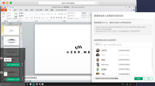 UZER.ME(云端超级应用空间)截图