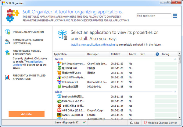 软件卸载管理器(Soft Organizer)截图