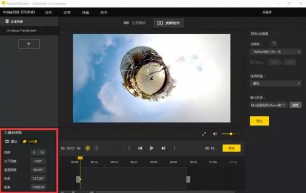 insta360studio后期处理软件截图