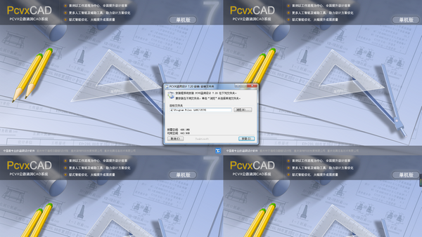 PCVX公路涵洞CAD系统截图