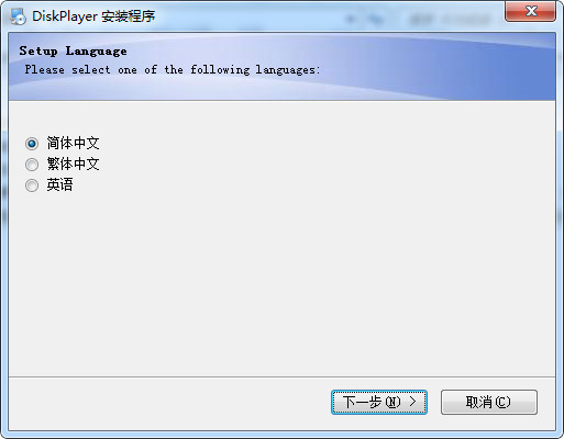 diskplayer(M1播放器)截图