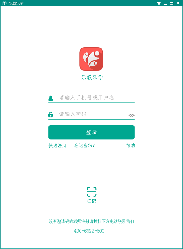 乐教乐学截图