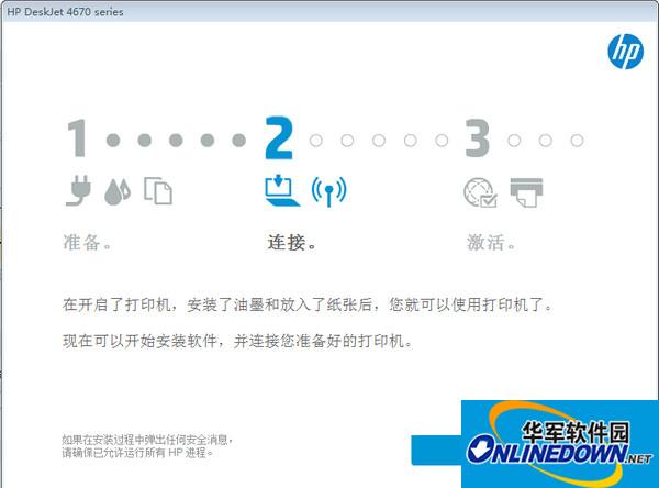 惠普HP Deskjet4670打印机驱动程序截图