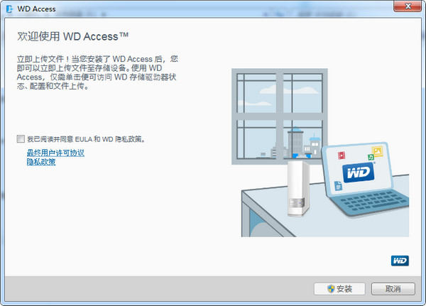 WD Access for Windows(设备管理工具)截图