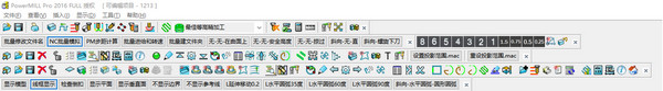 PowerMILL右键菜单与工具栏截图