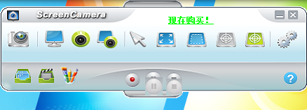 ScreenCamera(桌面视频录制软件)截图