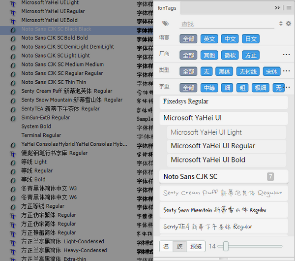 fonTags字体标签夹截图