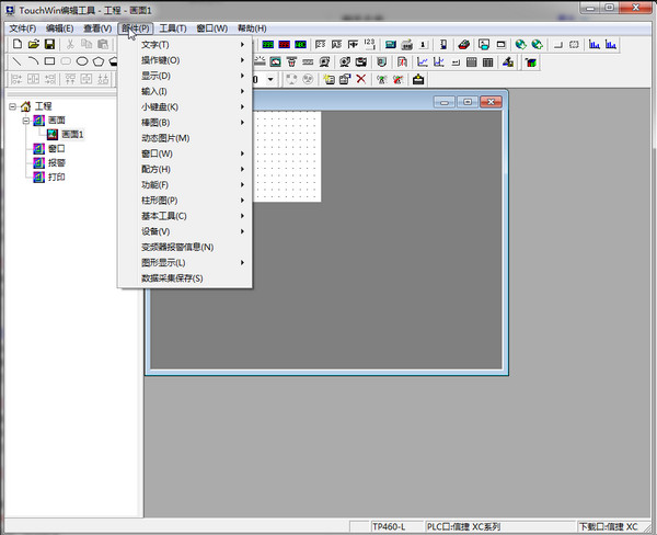 touchwin编辑工具截图