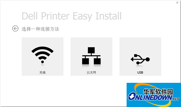 戴尔DELL b1165nfw打印机驱动程序截图