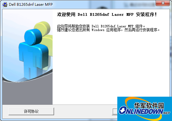 戴尔DELL B1265dnf打印机驱动程序截图