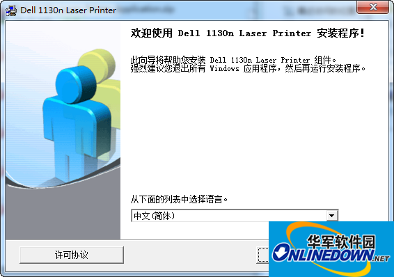 戴尔DELL 1130n打印机驱动程序截图