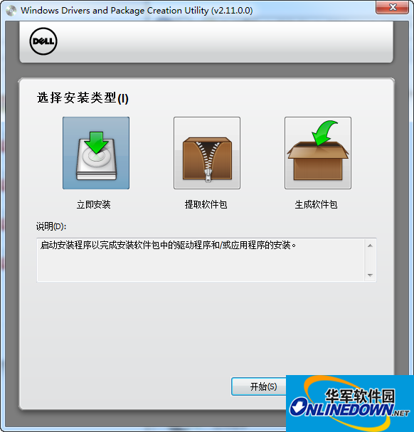 戴尔DELL B2360dn打印机驱动程序截图