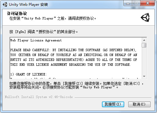 Unity Web Player(Unity网络播放器)截图