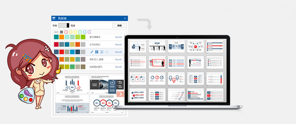 Nordri Tools(PPT插件)截图