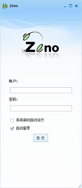 zeno互动课堂截图