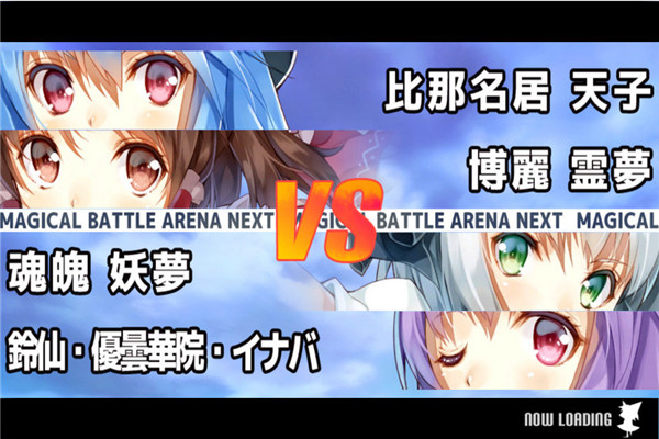 魔法少女武斗祭NEXT幻想乡空闪姫截图