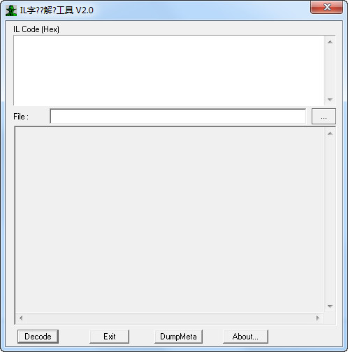 IL字节码解码工具截图