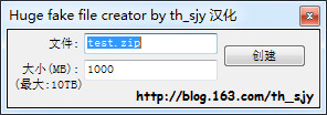 Huge fake file creator(假文件创建工具)截图