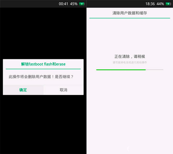 OPPO Find7一键解锁Fastboot程序截图