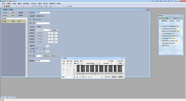cutemidi简谱作曲家截图