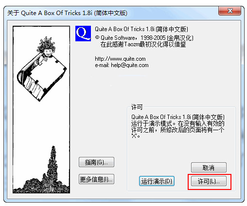 Quite A Box Of Tricks(PDF插件)截图