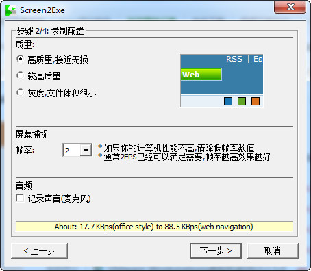 外虎屏幕录制软件截图