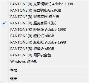 pantone色卡中文版截图