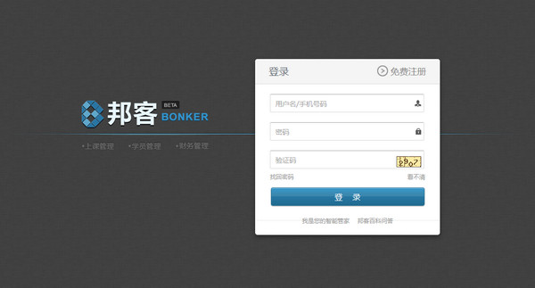 邦客(Bonker琴行管家)截图