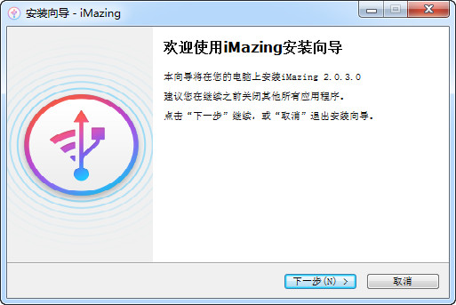 imazing for windows(ios设备管理软件)截图