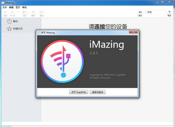 imazing for windows(ios设备管理软件)截图