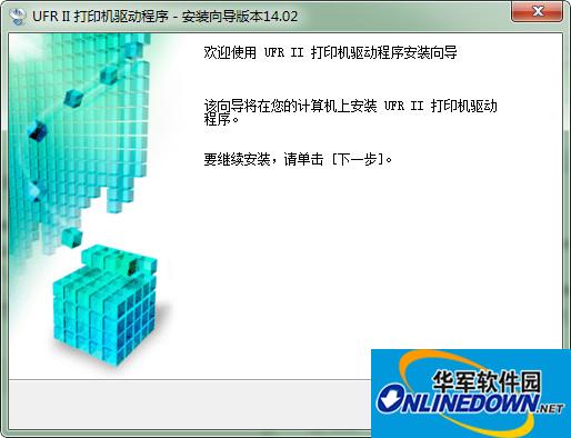 佳能Canon ir2022复印机驱动程序截图