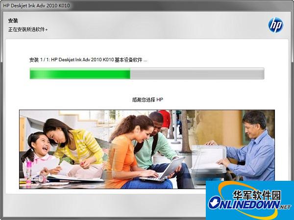 惠普HP Deskjet 2010打印机驱动程序截图