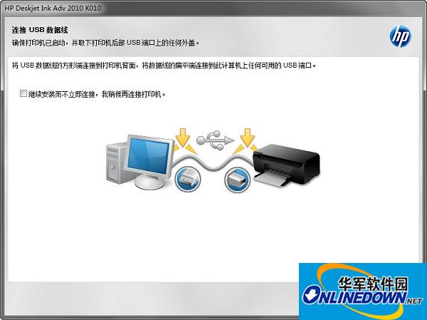 惠普HP Deskjet 2010打印机驱动程序截图