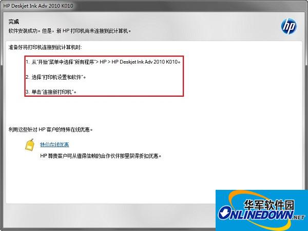 惠普HP Deskjet 2010打印机驱动程序截图