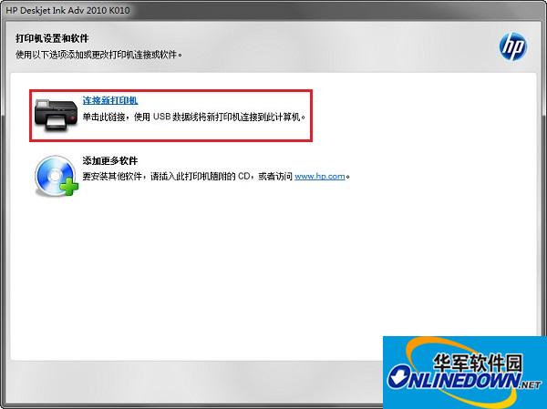 惠普HP Deskjet 2010打印机驱动程序截图