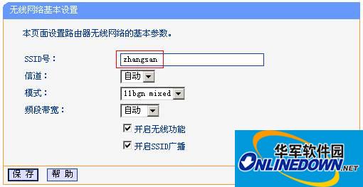 tl-wn726n无线网卡驱动程序截图