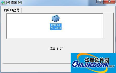 衡力PD-730K打印机驱动下载截图