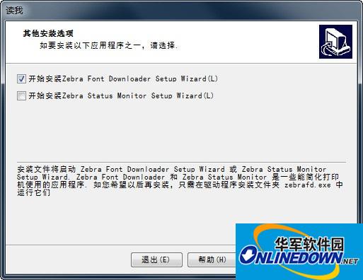 斑马Zebra GT800条码打印机驱动程序 for win7截图